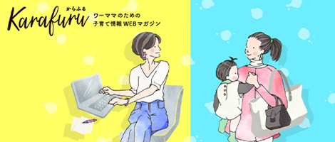 マガジン「KaRaFuRu」を運営