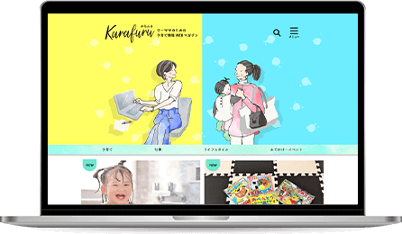 子育て情報WEBマガジンイメージ