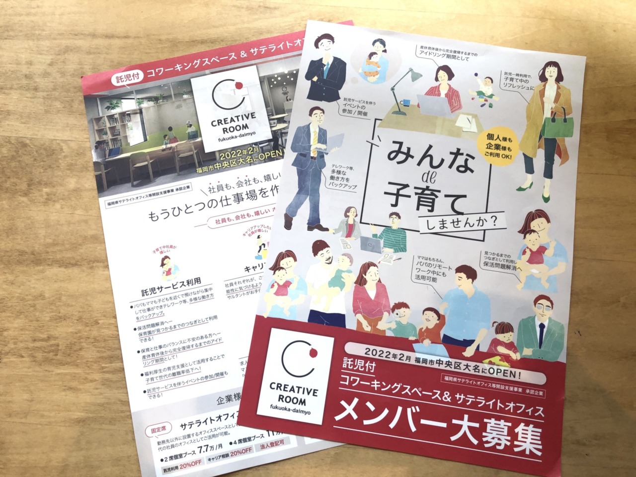 託児付コワーキングスペース＆サテライトオフィス「CREATIVE ROOM」ができるまで［vol.4］