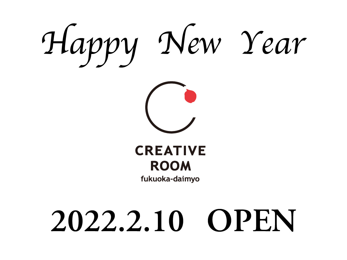 新年のご挨拶