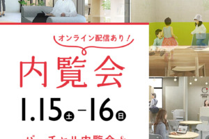 緊急決定！オンラインでも開催します！！