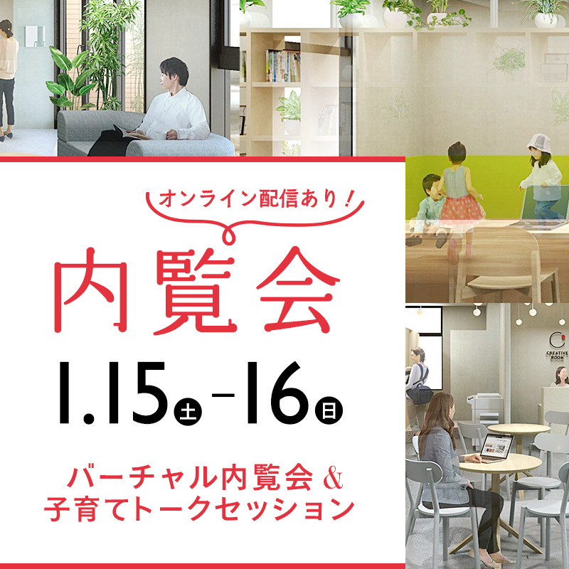 緊急決定！オンラインでも開催します！！