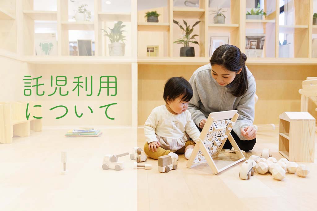 託児付コワーキングスペース&サテライトオフィス「CREATIVE ROOMができるまで」　vol.7