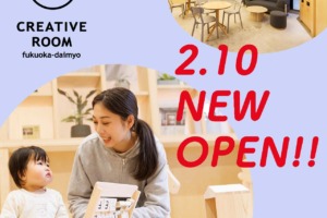 本日2/10 OPENいたしました！！