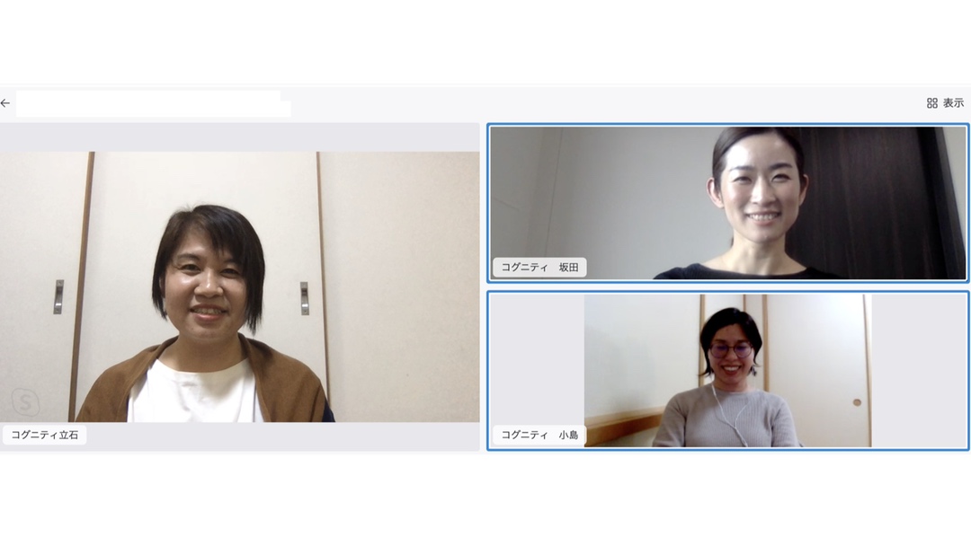 「時間が無いから働けない……」と諦めてしまう前に【コグニティ株式会社 従業員代表さまインタビュー】