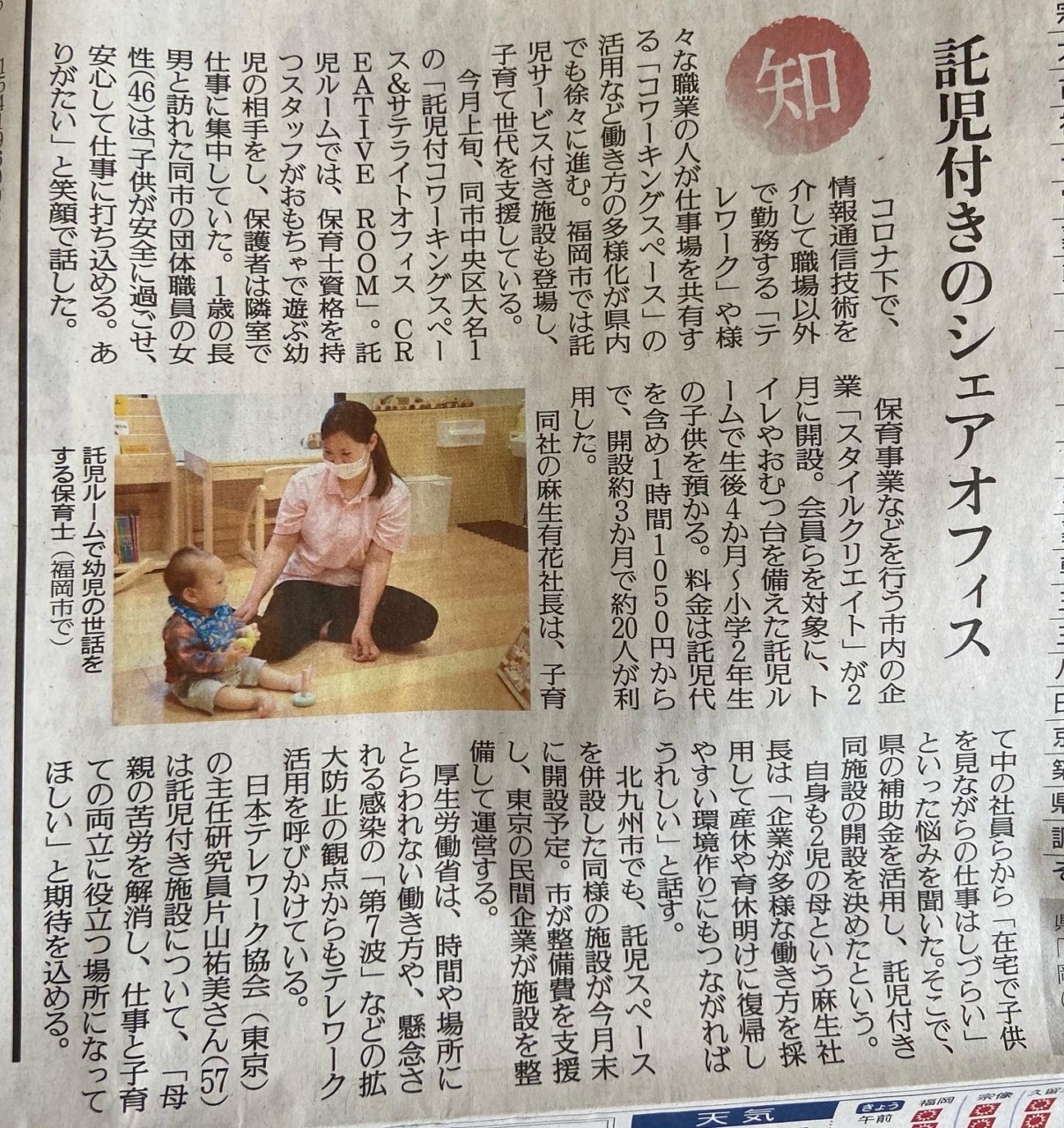 読売新聞朝刊に掲載されました！