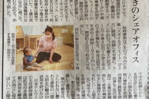 読売新聞朝刊に掲載されました！